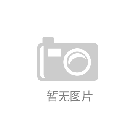 IM电竞官网安徽曝光7种不合格床上用品