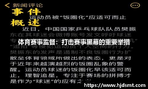 星空足球概念板块短线拉升，舒华体育直线涨停