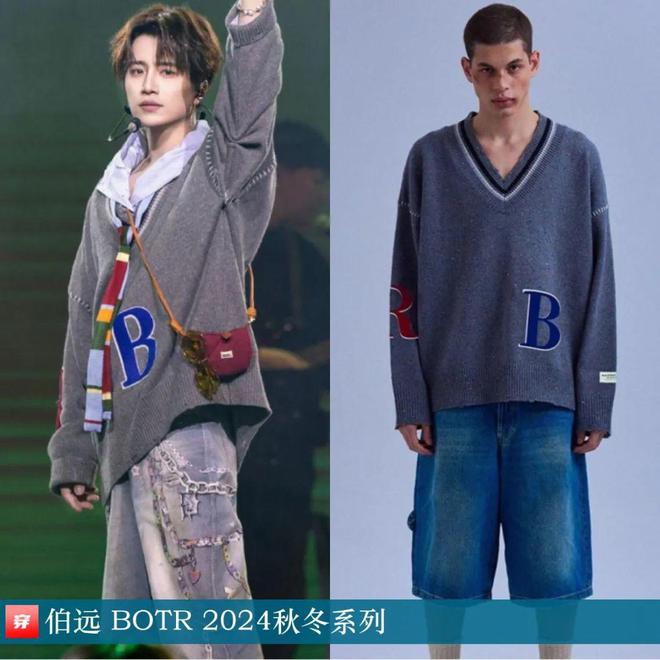 穿搭0102：李宇春、杨幂、郁可唯、罗云熙、龚俊、王源、阿云嘎、张若昀等(图1)
