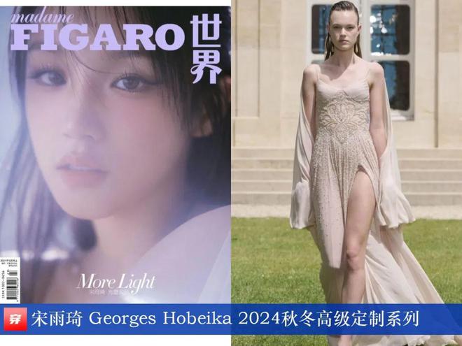 穿搭0102：李宇春、杨幂、郁可唯、罗云熙、龚俊、王源、阿云嘎、张若昀等(图19)
